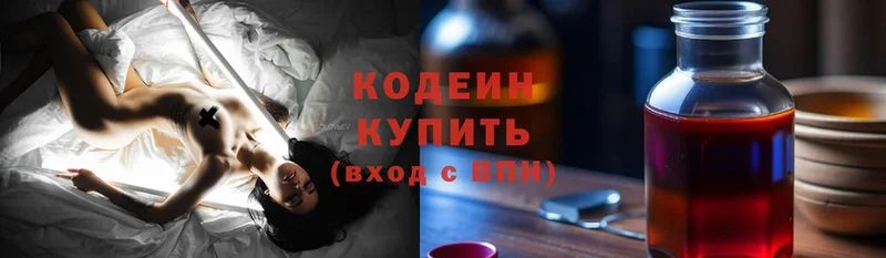 Кодеин Purple Drank  Дубовка 