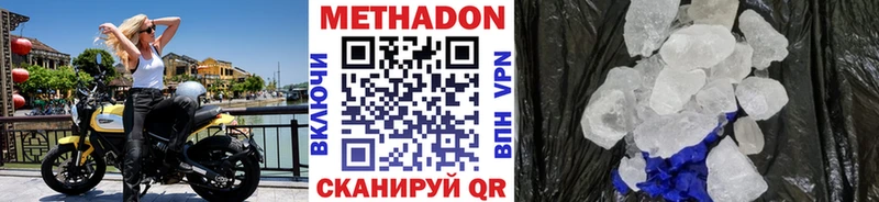 Метадон кристалл  блэк спрут ТОР  Дубовка 
