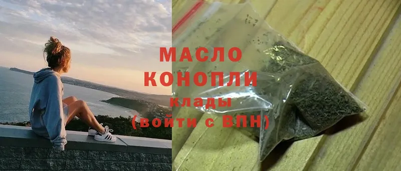 купить  сайты  Дубовка  ТГК гашишное масло 